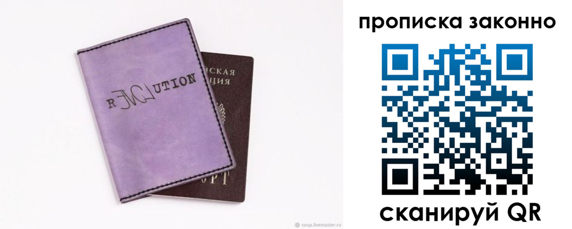 временная регистрация законно в Гуково