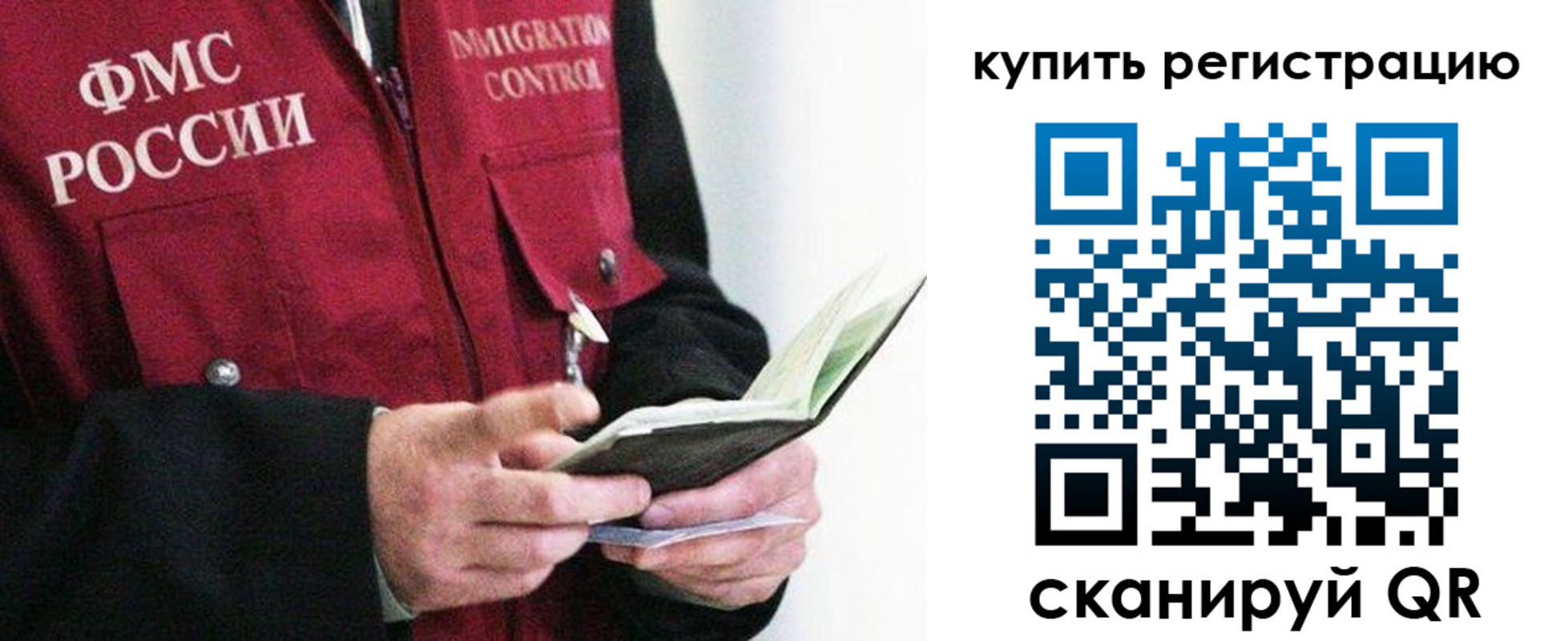 прописка для кредита в Гуково