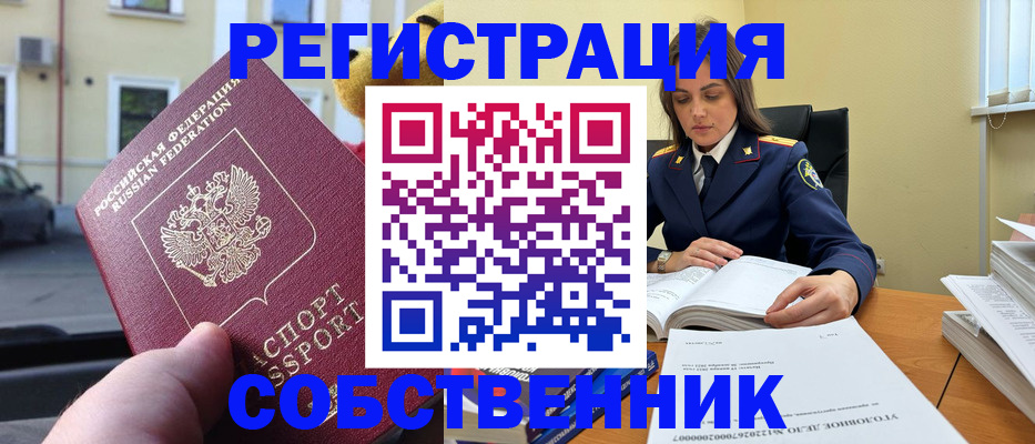 временная регистрация 2025 в Гуково