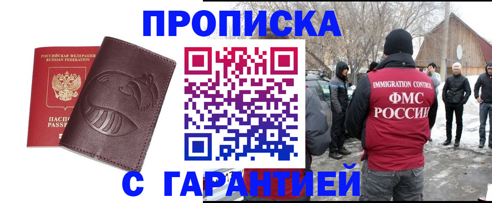 прописка паспорт в Гуково