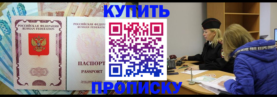 временная регистрация гарантия в Гуково