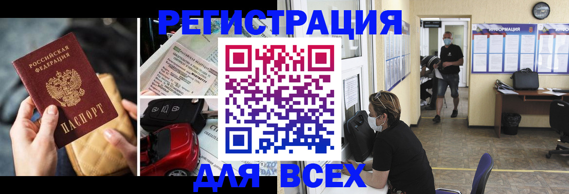 прописка в квартире в Гуково