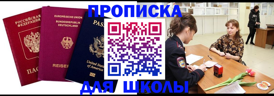 временная регистрация в Гуково