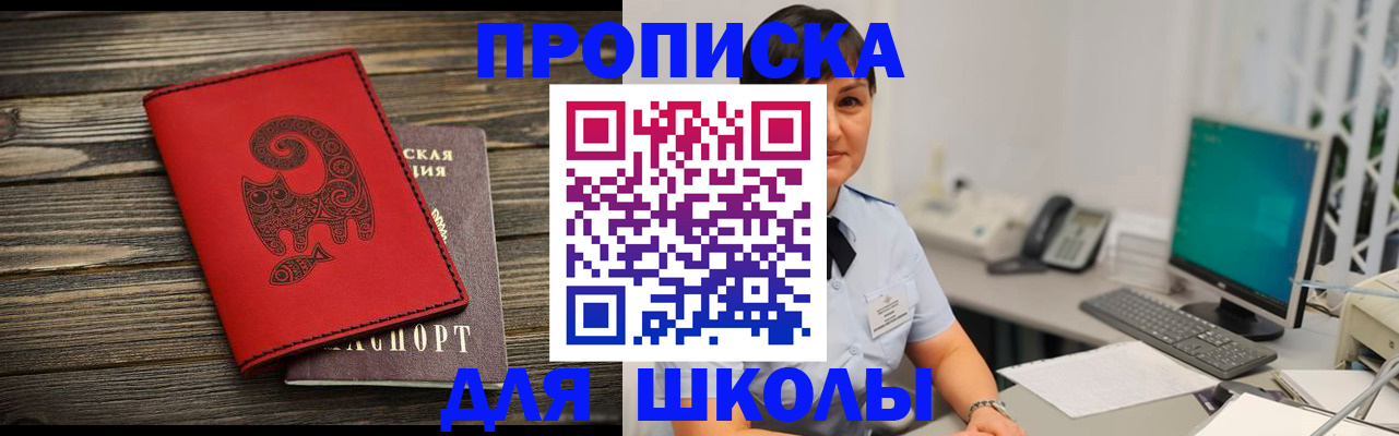временная регистрация в Гуково