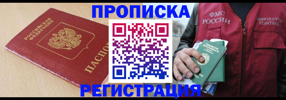 временная регистрация поиск в Гуково